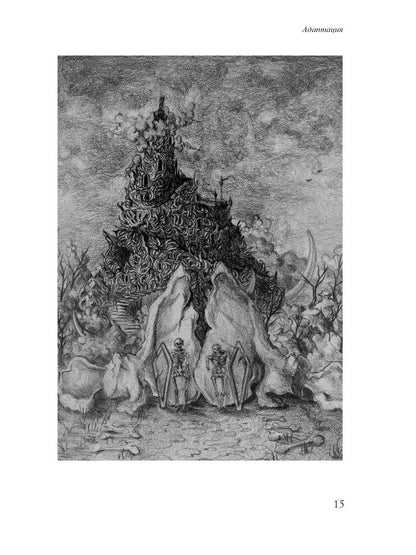 Бессистемная Отладка. Адаптация