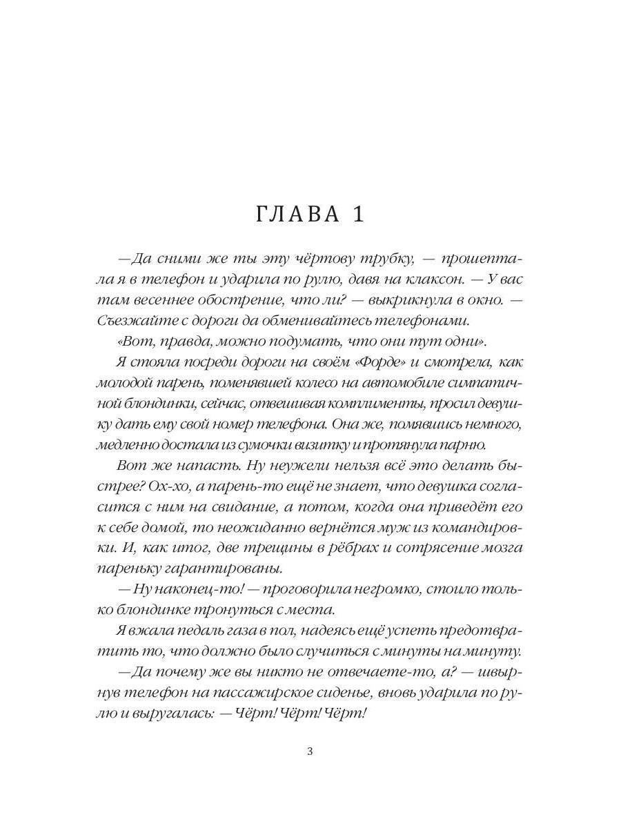 Рип.Лисицына Следствие ведет:Попаданка