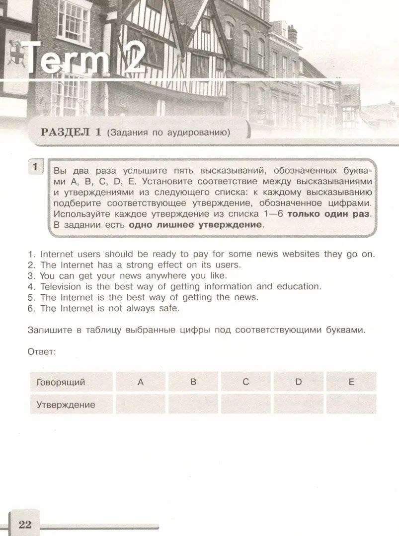 English 9. Assessment Tasks = Английский язык. 9 класс. Подготовка к итоговой аттестации. Контрольные задания