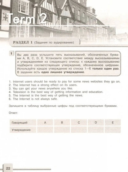 English 9. Assessment Tasks = Английский язык. 9 класс. Подготовка к итоговой аттестации. Контрольные задания