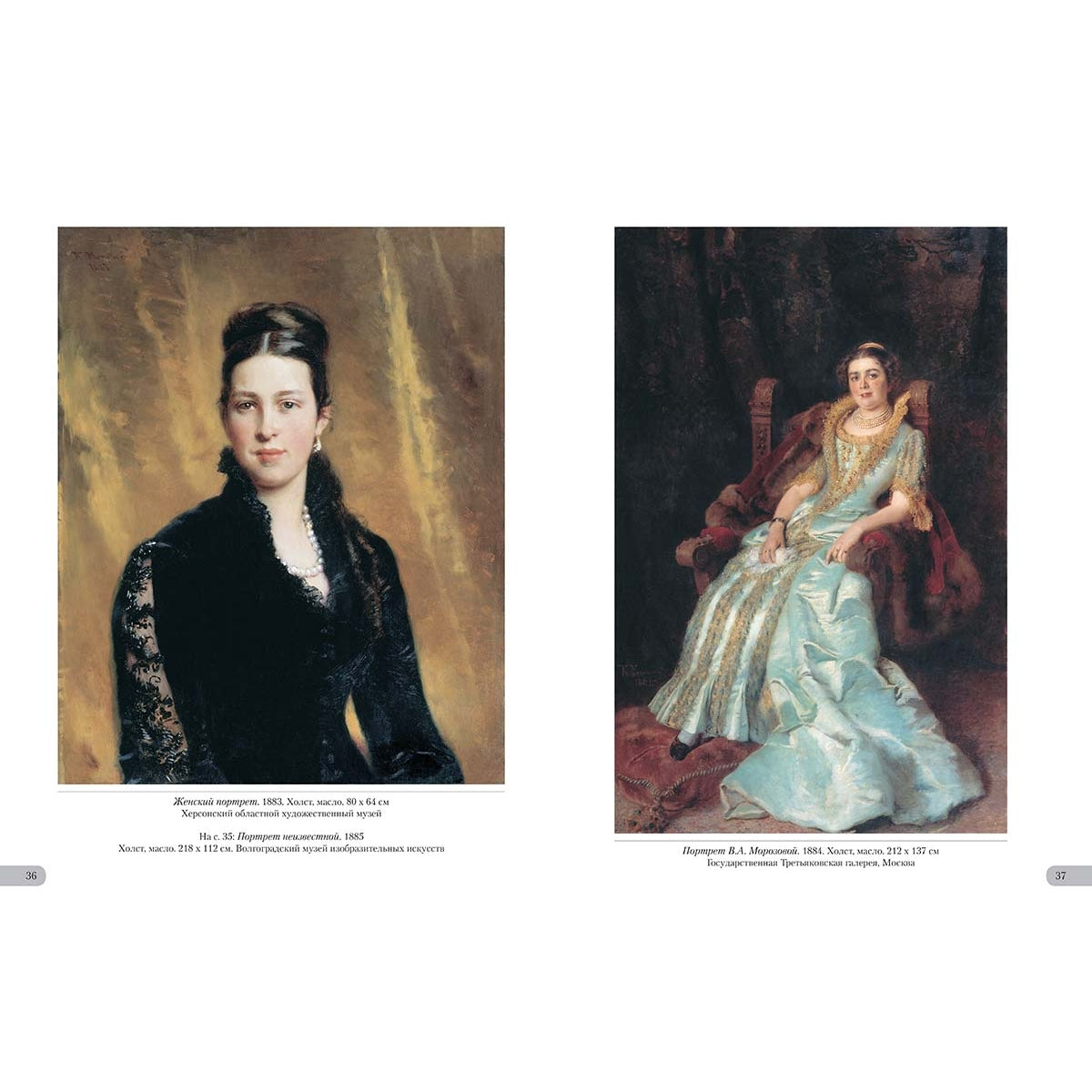 Константин Маковский. Русская красавица