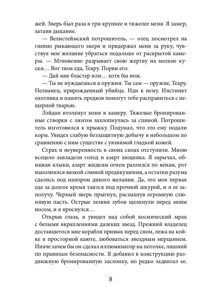 Дачница на закуску, или пропала наша Маша