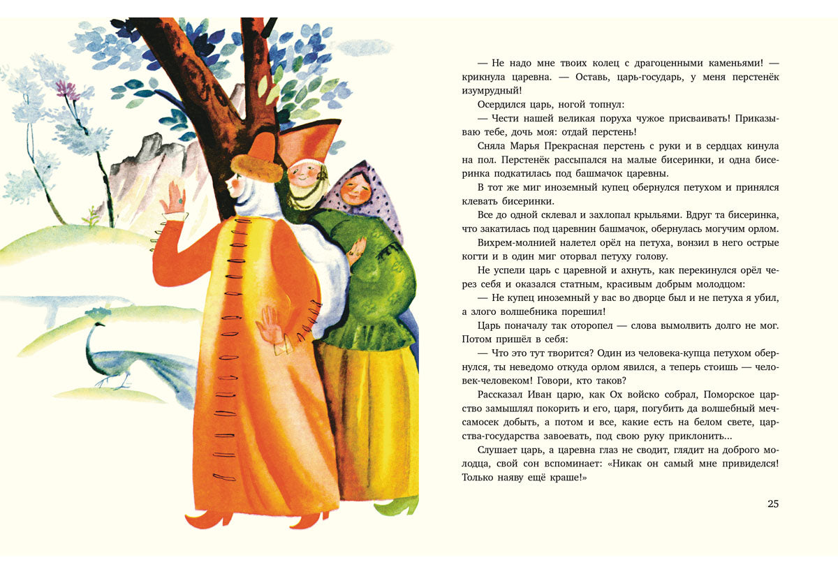 Русские народные сказки : [сб. рус. нар. сказок] / пересказ А. Н. Нечаева; ил. Ф. В. Лемкуля — М. : Нигма, 2016. — 80 с. : ил.