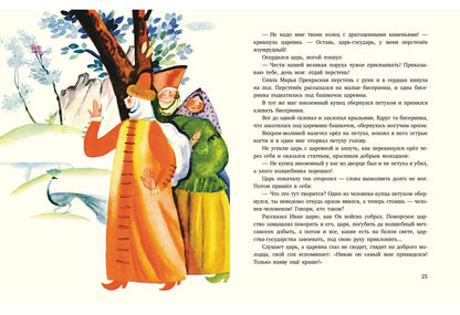 Русские народные сказки : [сб. рус. нар. сказок] / пересказ А. Н. Нечаева; ил. Ф. В. Лемкуля — М. : Нигма, 2016. — 80 с. : ил.