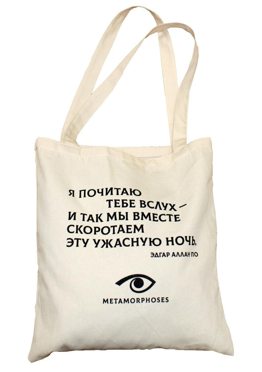 Сумка саржевая 38*42 (260г/м2) с печатью