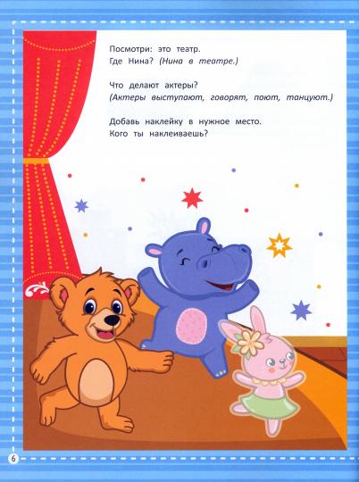 Изучаем город: запускаем речь малыша