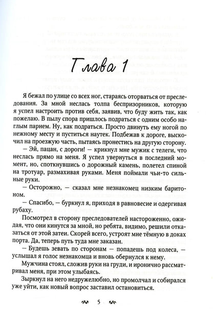 Последняя ведьма Ксенай