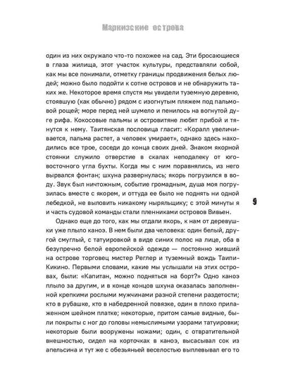 В южных морях. Воспоминания и портреты: сборник