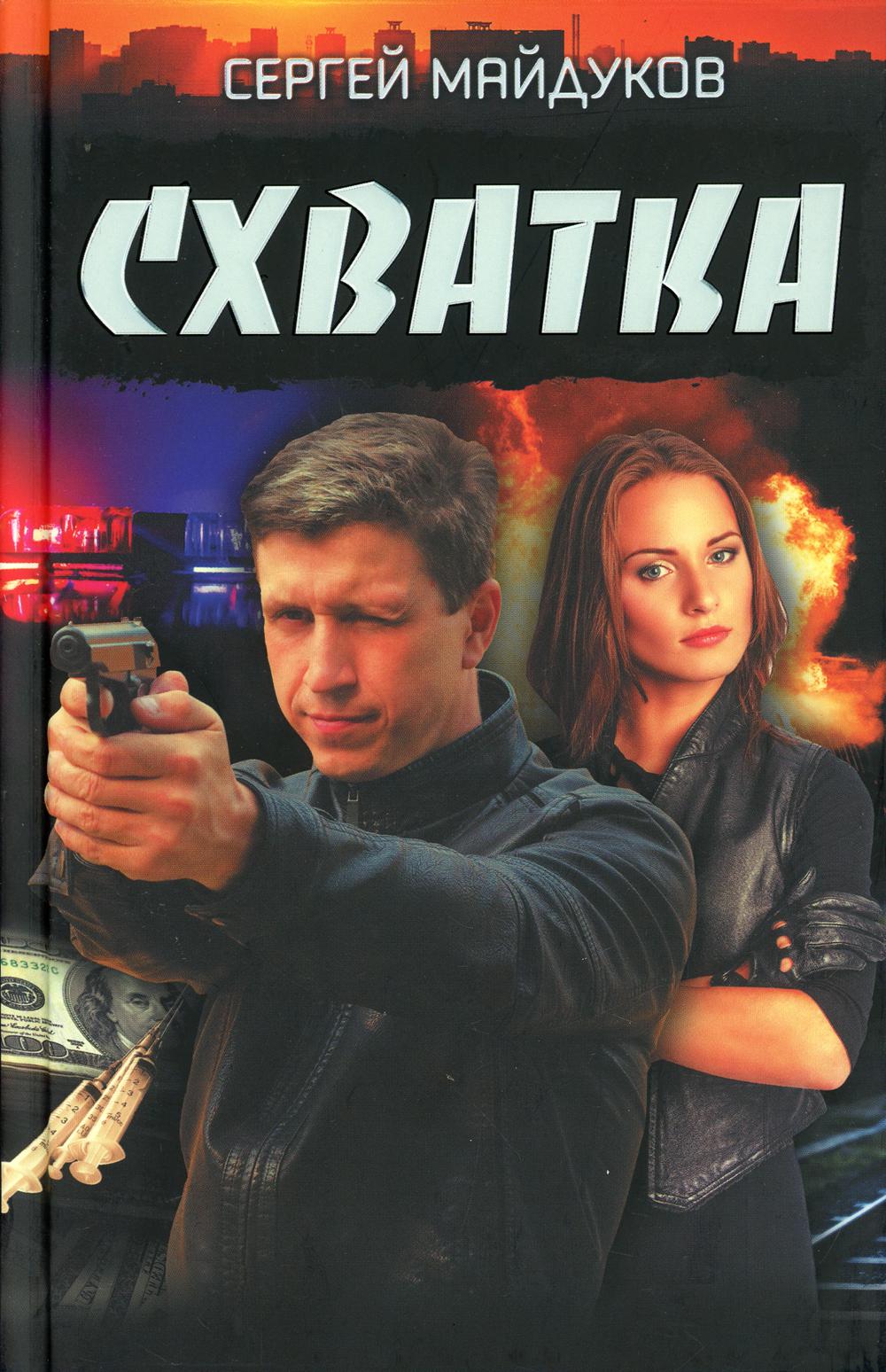КСД.СРДетек.Схватка