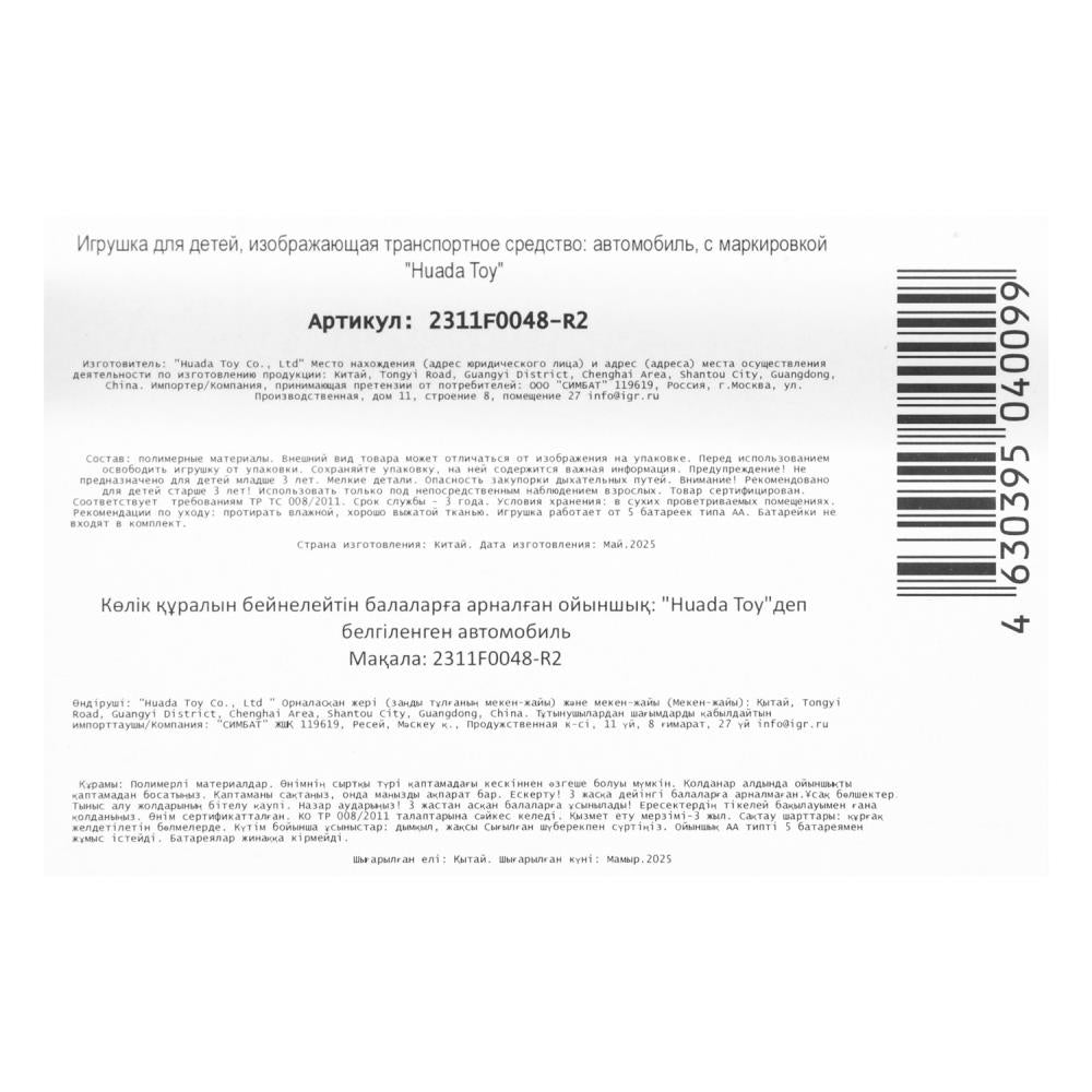 Машина р/у бэтимен 22 см, 4 направления, кор. - в кор.2*30шт