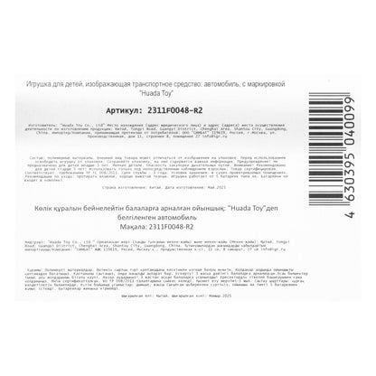 Машина р/у бэтимен 22 см, 4 направления, кор. - в кор.2*30шт