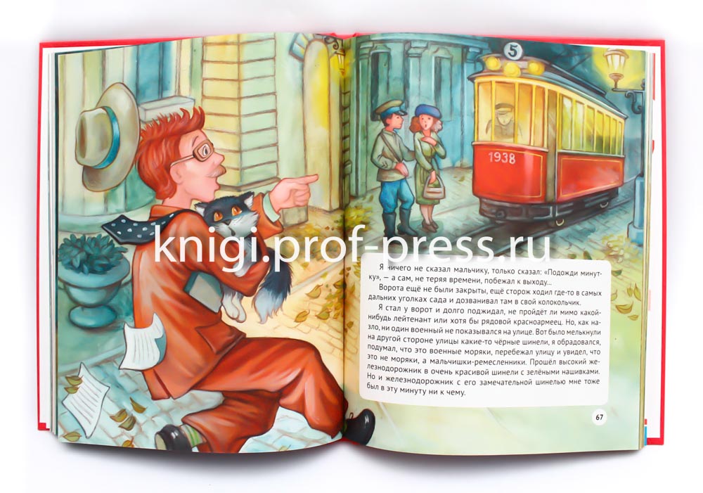 Л.С. РУССКИЕ ПИСАТЕЛИ - ДЕТЯМ 96с.