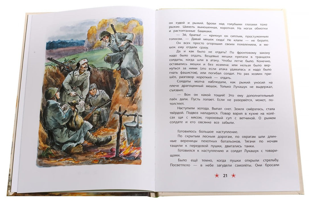 ДЛ.ДВОВ Митяев.Землянка