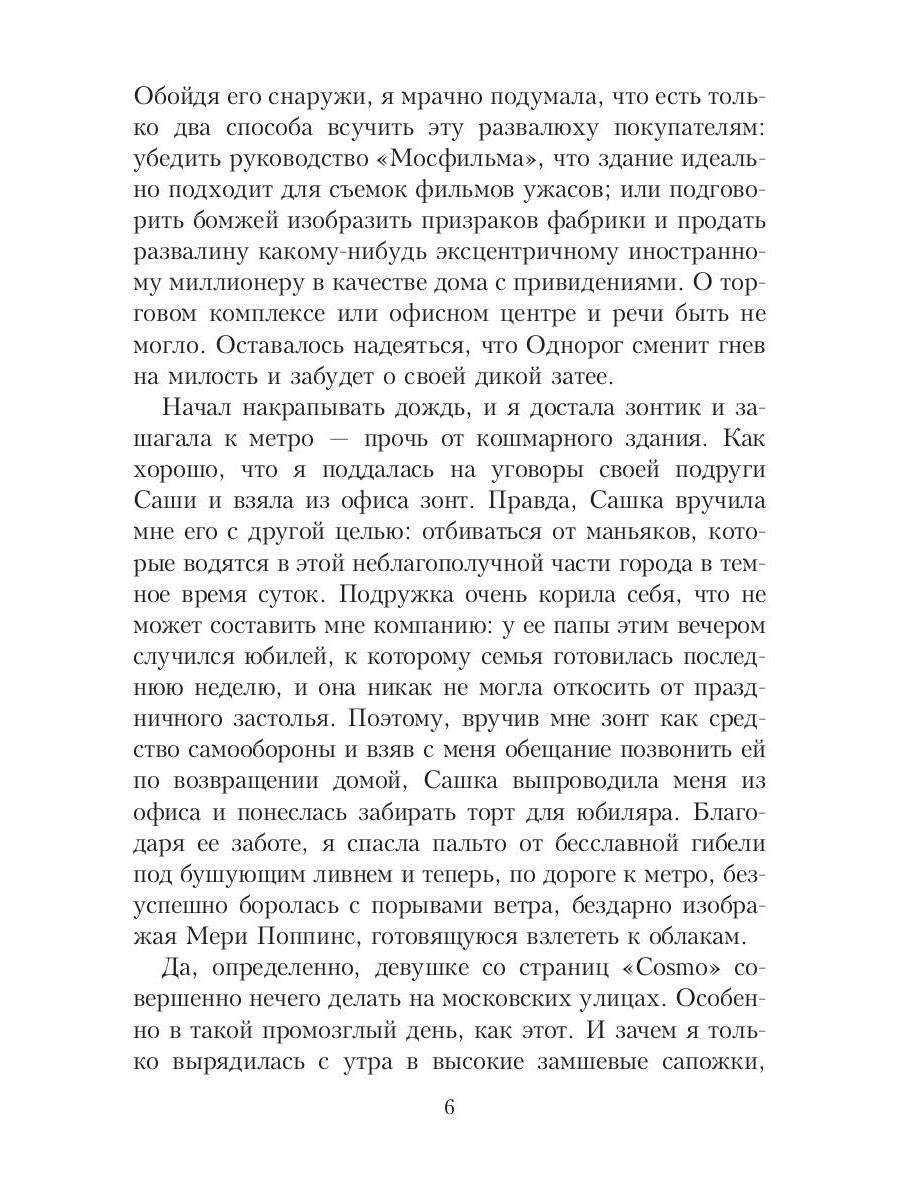 VIP значит вампир