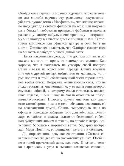 VIP значит вампир