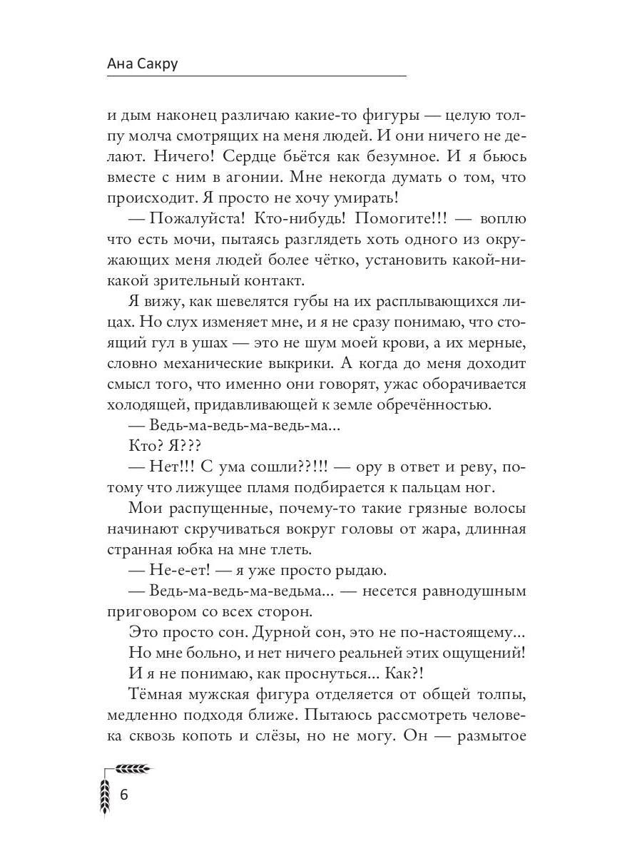 Добыча Ярла Бьорка