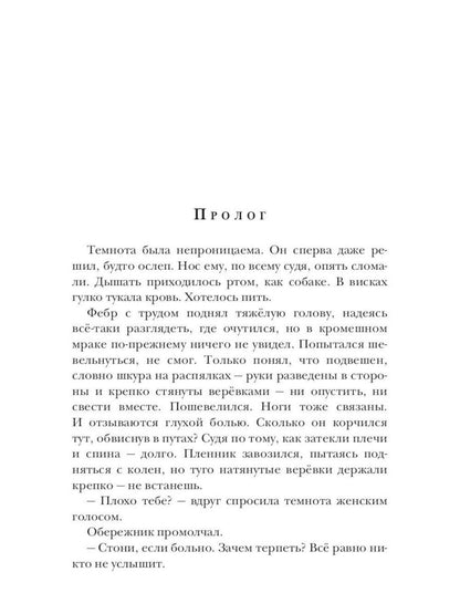 Ходящие в ночи (комплект из 3-х книг)