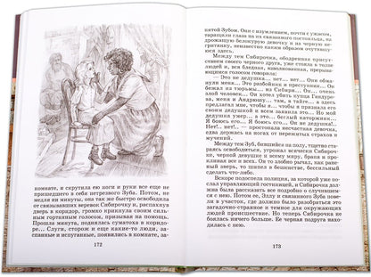 Чарская. Сибирочка. Записки маленькой гимназистки.