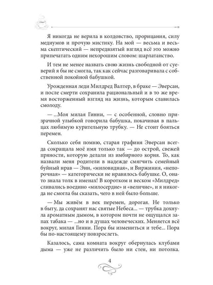 Кофе с перцем и солью. Кофейные истории 1