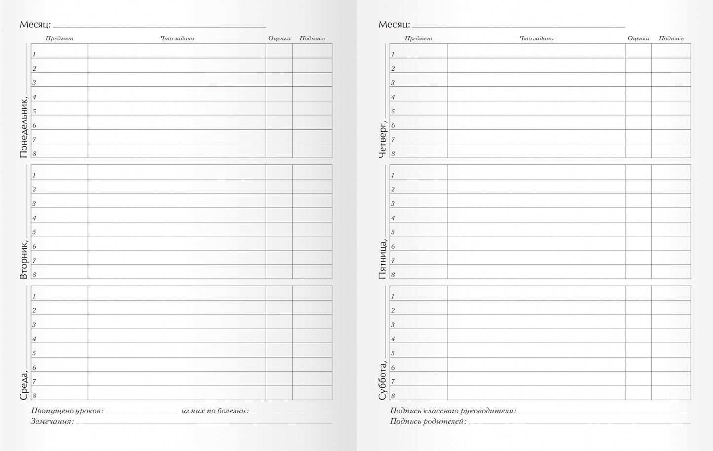 Дневник шк. Настоящее искусство,ДУЛ244807