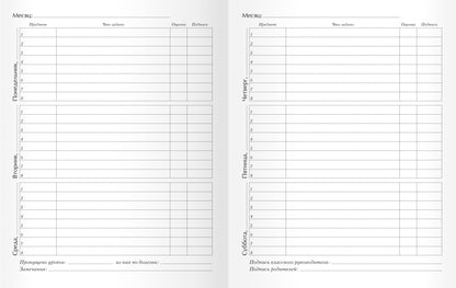 Дневник шк. Настоящее искусство,ДУЛ244807