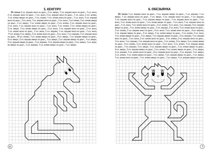 Графические диктанты.Животные жарких стран