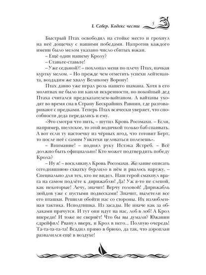 Ураганы войны