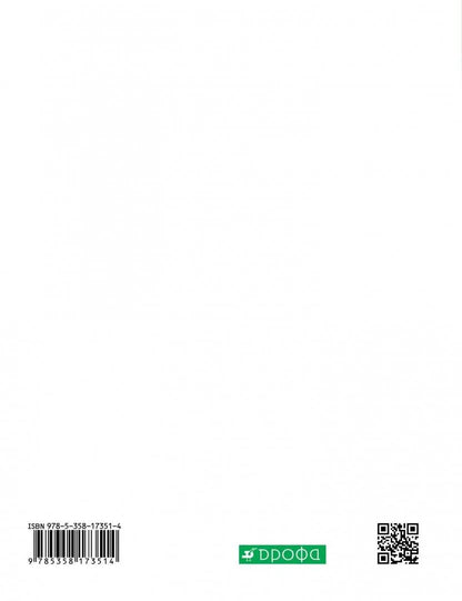 Физика 10кл [Учебник] углубл. ур. Вертикаль ФП