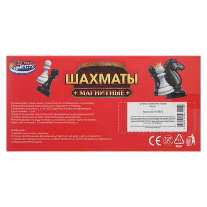 Шахматы магнитные коробка 20*8*3 см ИГРАЕМ ВМЕСТЕ в кор.2*72шт