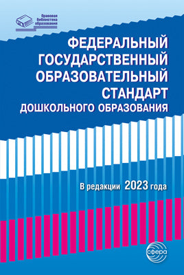 Norme gouvernementale fédérale d'application générale (révisée en 2023)