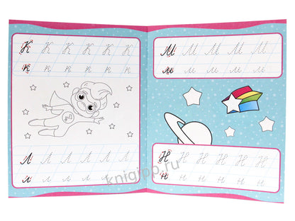 УРОКИ ПИСЬМА. ПРОПИСНЫЕ И СТРОЧНЫЕ БУКВЫ