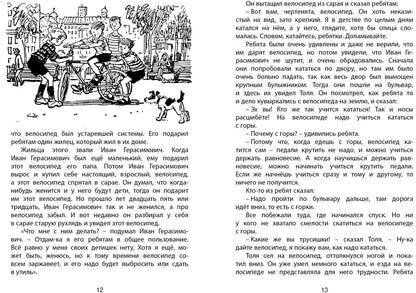 Бобик в гостях у Барбоса