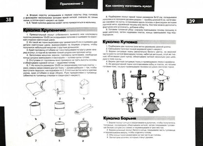 Я играю в куклы