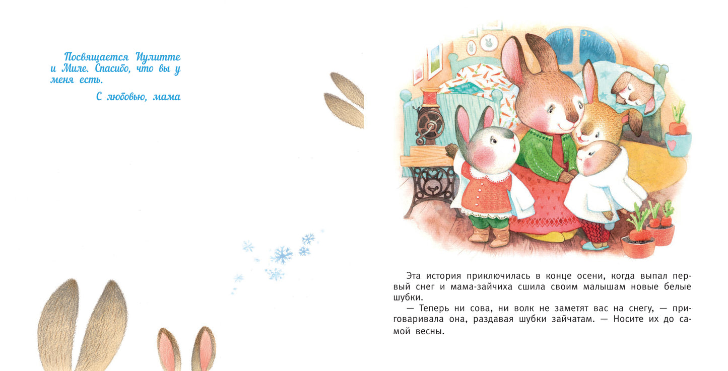 Мой друг тигр-р-р