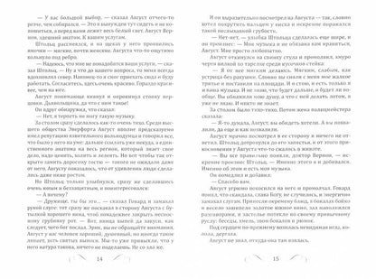 Рип.ДетекРус.Петровичева Музыка мертвых