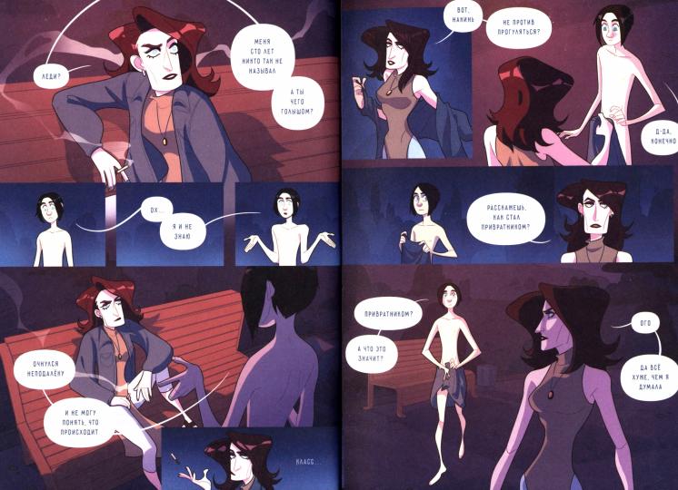 Привратники. Том 1