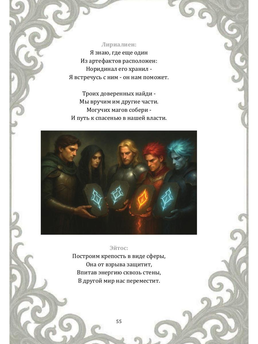 Возвращение Демиурга