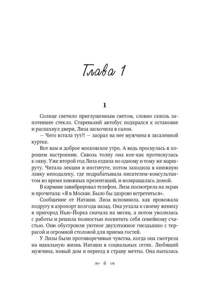 Целься в звезды. Кн. 2