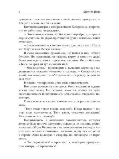 Мама (не) навсегда
