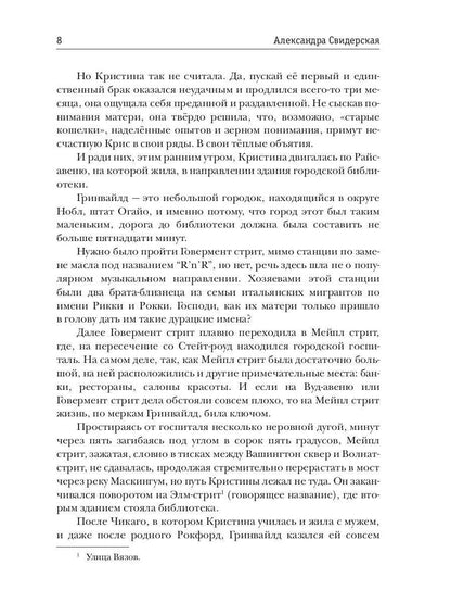 Клуб бывших жен. Т. 1