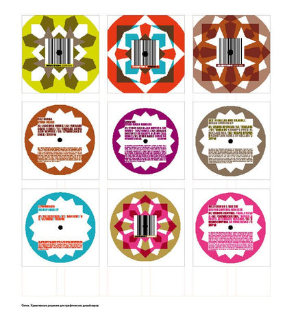 Сетки. Креативные решения для графических дизайнеров+CD