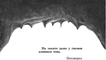 Восстание гномов. Детская художественная литература