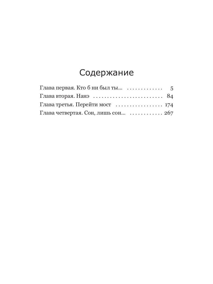 Изгнанники