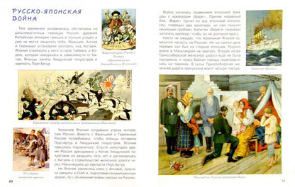 ОИ Как император Николай II Россией правил и как Столыпин спас страну от революции. Владимиров В.В.