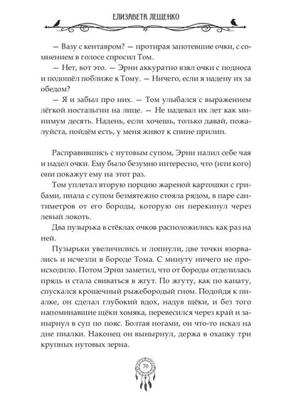 Поломанный шкаф и немного магии