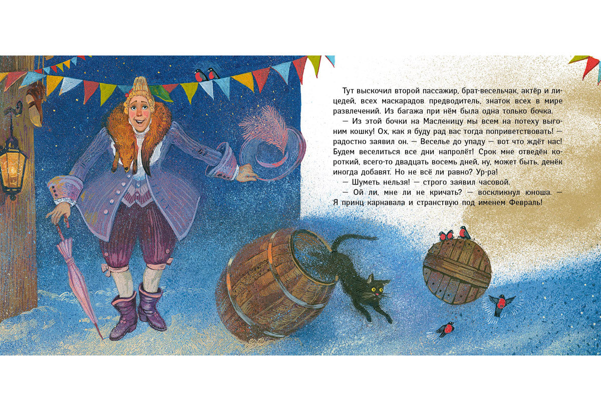 Двенадцать пассажиров : [сказка] / Г. Х. Андерсен ; пер. с дат. Д. Налепиной ; ил. А. В. Хопта. — М. : Нигма, 2025. — 48 с. : ил. — (Художники рисуют Андерсена).