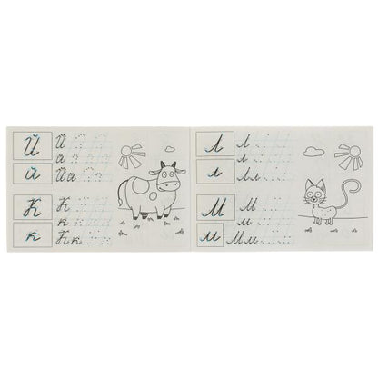 Пишем курсивные буквы. Синий трактор . Мои первые прописи с опорным точками. 16стр. Умка в кор.50шт