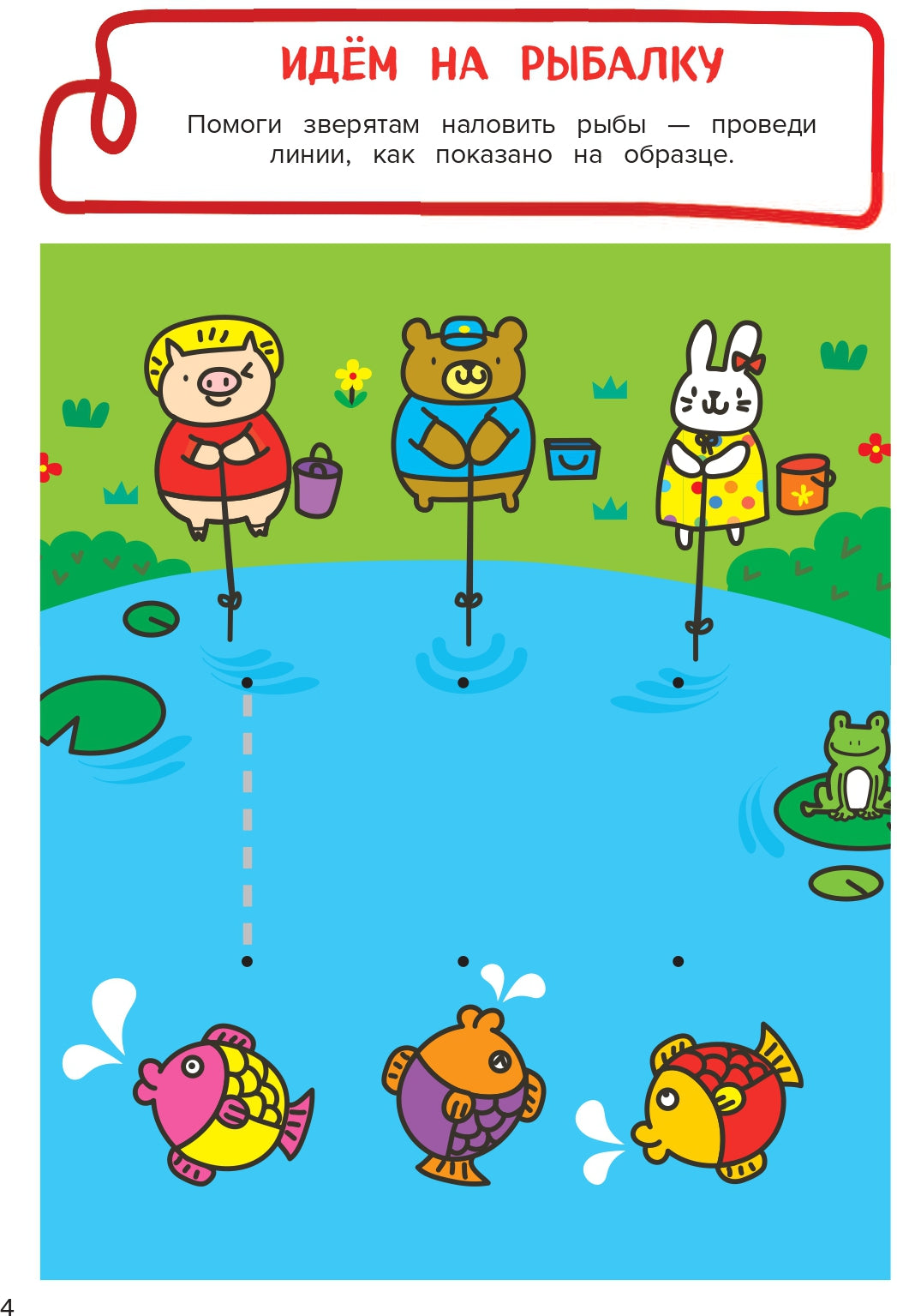 Развиваем левое полушарие мозга ребенка за 12 недель