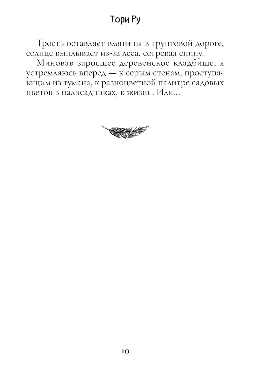 Услышь мою тишину