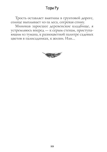 Услышь мою тишину